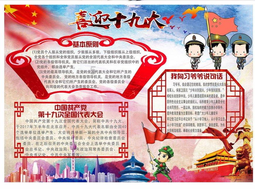 神都夜行录